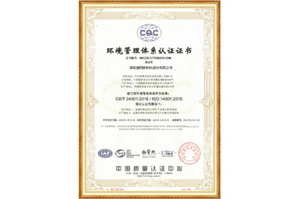 ISO14001:2015環(huán)境管理體系認(rèn)證證書
